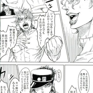 [blue gum] Aizou shoudou – Jojo dj [JP] – Gay Manga sex 23