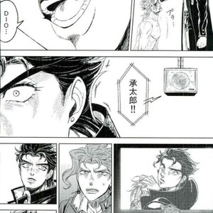 [blue gum] Aizou shoudou – Jojo dj [JP] – Gay Manga sex 27