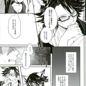 [ZNG (Zengo)] Omae wa Ore no Tomodachi – Show by Rock!! dj [JP] – Gay Manga sex 9