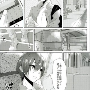 [MemeXILE (Memeo)] Yoru Wa Oshizukani – Free! dj [JP] – Gay Manga sex 3