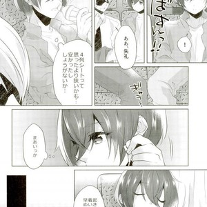 [MemeXILE (Memeo)] Yoru Wa Oshizukani – Free! dj [JP] – Gay Manga sex 4