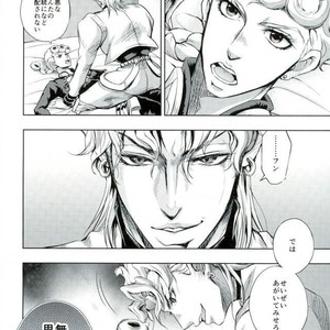 [Altopia] Dolce – Jojo dj [JP] – Gay Manga sex 7