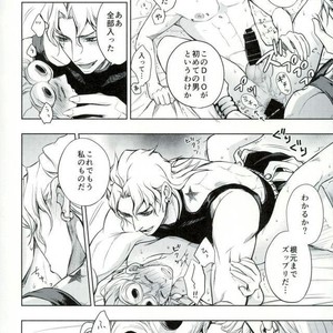 [Altopia] Dolce – Jojo dj [JP] – Gay Manga sex 15