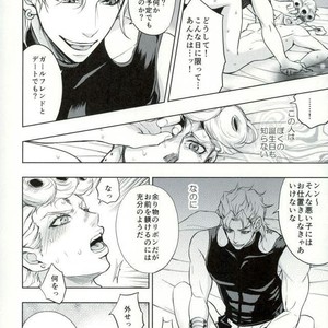 [Altopia] Dolce – Jojo dj [JP] – Gay Manga sex 17