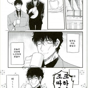 [marc/ Shirataki] Aru hi ni ~yankoninarimashite – Kekkai Sensen dj [kr] – Gay Manga sex 2