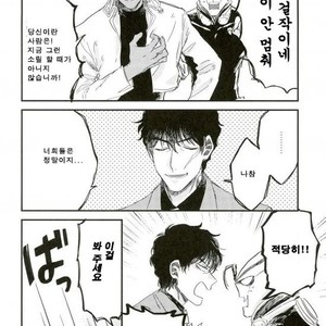 [marc/ Shirataki] Aru hi ni ~yankoninarimashite – Kekkai Sensen dj [kr] – Gay Manga sex 3