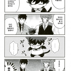[marc/ Shirataki] Aru hi ni ~yankoninarimashite – Kekkai Sensen dj [kr] – Gay Manga sex 9