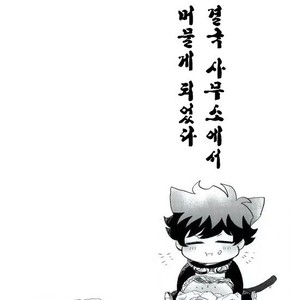 [marc/ Shirataki] Aru hi ni ~yankoninarimashite – Kekkai Sensen dj [kr] – Gay Manga sex 16