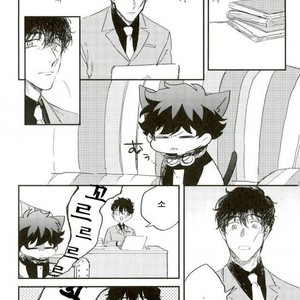 [marc/ Shirataki] Aru hi ni ~yankoninarimashite – Kekkai Sensen dj [kr] – Gay Manga sex 19