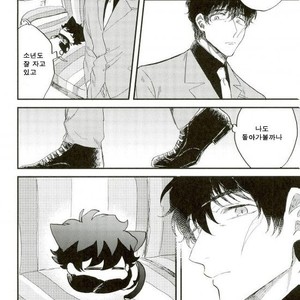 [marc/ Shirataki] Aru hi ni ~yankoninarimashite – Kekkai Sensen dj [kr] – Gay Manga sex 23