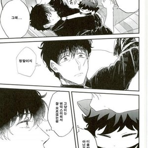 [marc/ Shirataki] Aru hi ni ~yankoninarimashite – Kekkai Sensen dj [kr] – Gay Manga sex 26
