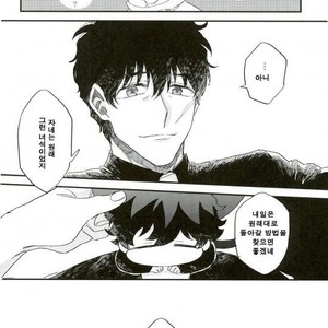 [marc/ Shirataki] Aru hi ni ~yankoninarimashite – Kekkai Sensen dj [kr] – Gay Manga sex 27