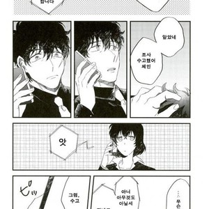 [marc/ Shirataki] Aru hi ni ~yankoninarimashite – Kekkai Sensen dj [kr] – Gay Manga sex 29
