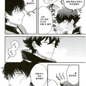 [marc/ Shirataki] Aru hi ni ~yankoninarimashite – Kekkai Sensen dj [kr] – Gay Manga sex 32