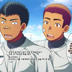 [LUNATIQUE (Futase Hikaru)] Jikan o Teishi Shite Yakyuu-bu no Gasshuku de Itazura Shimakucchaou! [kr] – Gay Manga sex 10