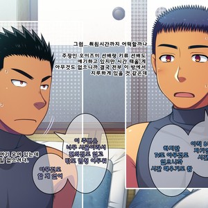 [LUNATIQUE (Futase Hikaru)] Jikan o Teishi Shite Yakyuu-bu no Gasshuku de Itazura Shimakucchaou! [kr] – Gay Manga sex 16