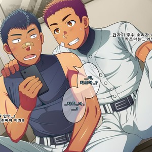 [LUNATIQUE (Futase Hikaru)] Jikan o Teishi Shite Yakyuu-bu no Gasshuku de Itazura Shimakucchaou! [kr] – Gay Manga sex 40