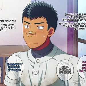 [LUNATIQUE (Futase Hikaru)] Jikan o Teishi Shite Yakyuu-bu no Gasshuku de Itazura Shimakucchaou! [kr] – Gay Manga sex 189