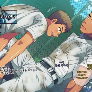 [LUNATIQUE (Futase Hikaru)] Jikan o Teishi Shite Yakyuu-bu no Gasshuku de Itazura Shimakucchaou! [kr] – Gay Manga sex 275