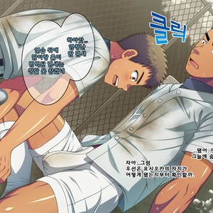 [LUNATIQUE (Futase Hikaru)] Jikan o Teishi Shite Yakyuu-bu no Gasshuku de Itazura Shimakucchaou! [kr] – Gay Manga sex 280