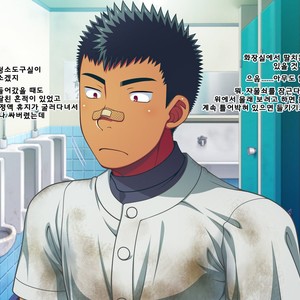 [LUNATIQUE (Futase Hikaru)] Jikan o Teishi Shite Yakyuu-bu no Gasshuku de Itazura Shimakucchaou! [kr] – Gay Manga sex 367