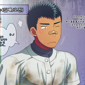 [LUNATIQUE (Futase Hikaru)] Jikan o Teishi Shite Yakyuu-bu no Gasshuku de Itazura Shimakucchaou! [kr] – Gay Manga sex 401
