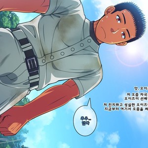 [LUNATIQUE (Futase Hikaru)] Jikan o Teishi Shite Yakyuu-bu no Gasshuku de Itazura Shimakucchaou! [kr] – Gay Manga sex 404