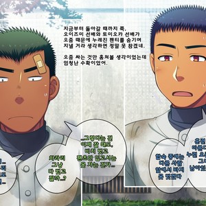 [LUNATIQUE (Futase Hikaru)] Jikan o Teishi Shite Yakyuu-bu no Gasshuku de Itazura Shimakucchaou! [kr] – Gay Manga sex 433