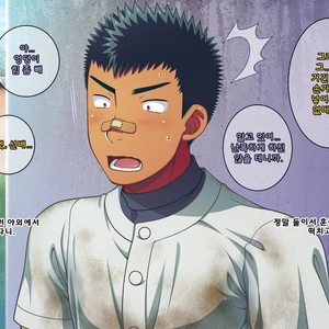 [LUNATIQUE (Futase Hikaru)] Jikan o Teishi Shite Yakyuu-bu no Gasshuku de Itazura Shimakucchaou! [kr] – Gay Manga sex 440