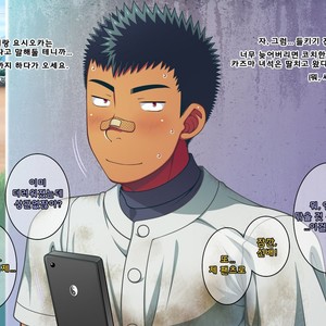 [LUNATIQUE (Futase Hikaru)] Jikan o Teishi Shite Yakyuu-bu no Gasshuku de Itazura Shimakucchaou! [kr] – Gay Manga sex 468