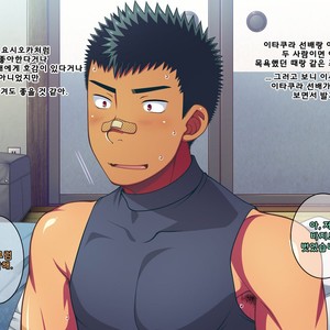 [LUNATIQUE (Futase Hikaru)] Jikan o Teishi Shite Yakyuu-bu no Gasshuku de Itazura Shimakucchaou! [kr] – Gay Manga sex 482