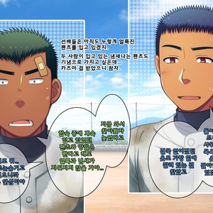 [LUNATIQUE (Futase Hikaru)] Jikan o Teishi Shite Yakyuu-bu no Gasshuku de Itazura Shimakucchaou! [kr] – Gay Manga sex 700