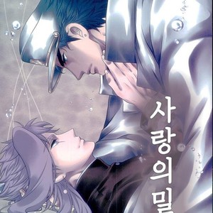 [Eve] A closed door in love – JoJo dj [kr] – Gay Manga thumbnail 001