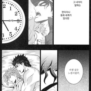 [Eve] A closed door in love – JoJo dj [kr] – Gay Manga sex 38