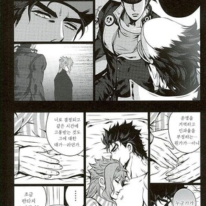 [Eve] A closed door in love – JoJo dj [kr] – Gay Manga sex 41