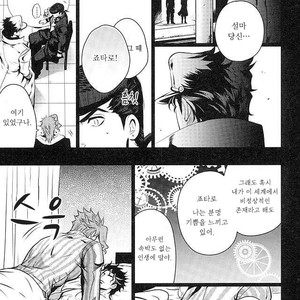 [Eve] A closed door in love – JoJo dj [kr] – Gay Manga sex 42