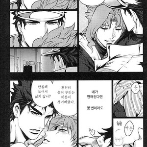 [Eve] A closed door in love – JoJo dj [kr] – Gay Manga sex 49