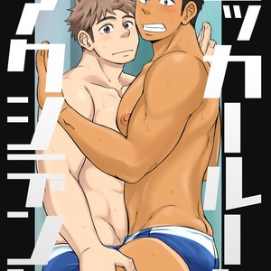 [Draw Two (Draw2)] Locker Room Accident [Spanish] – Gay Manga thumbnail 001