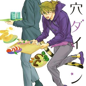 [MOTO Haruhira] Koketsu Dining – Vol.03 [Eng] – Gay Manga sex 3