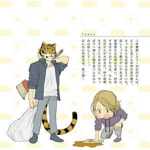 [MOTO Haruhira] Koketsu Dining – Vol.03 [Eng] – Gay Manga sex 171