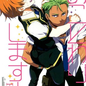 [Sonic (PANA)] O Kotowari Shimasu! – KING OF PRISM by Pretty Rhythm dj [JP] – Gay Manga thumbnail 001