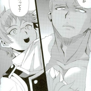 [Sonic (PANA)] O Kotowari Shimasu! – KING OF PRISM by Pretty Rhythm dj [JP] – Gay Manga sex 9