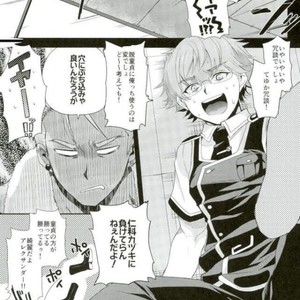 [Sonic (PANA)] O Kotowari Shimasu! – KING OF PRISM by Pretty Rhythm dj [JP] – Gay Manga sex 10