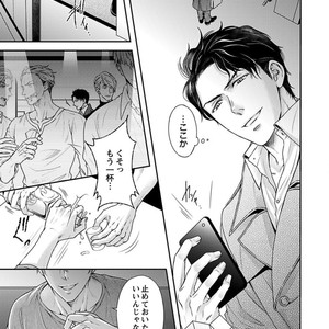 [SILVA] Retsujou PARADOX (update c.6) [JP] – Gay Manga sex 3