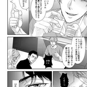 [SILVA] Retsujou PARADOX (update c.6) [JP] – Gay Manga sex 4