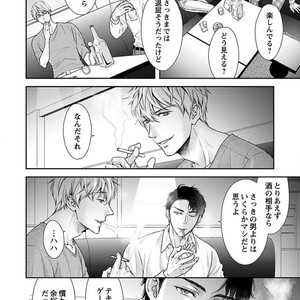 [SILVA] Retsujou PARADOX (update c.6) [JP] – Gay Manga sex 6
