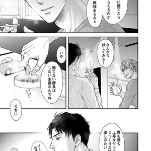 [SILVA] Retsujou PARADOX (update c.6) [JP] – Gay Manga sex 7