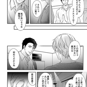 [SILVA] Retsujou PARADOX (update c.6) [JP] – Gay Manga sex 8