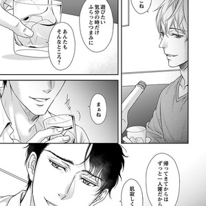 [SILVA] Retsujou PARADOX (update c.6) [JP] – Gay Manga sex 9