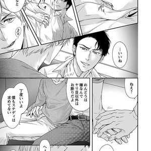 [SILVA] Retsujou PARADOX (update c.6) [JP] – Gay Manga sex 11